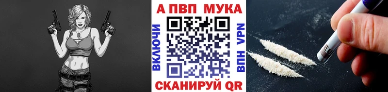Купить закладки  Нязепетровск  Alfa_PVP мука 