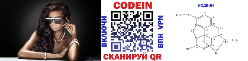 Купить закладки  Нязепетровск  Codein Purple Drank 