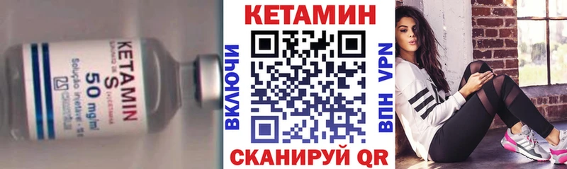 КЕТАМИН VHQ  Купить где  Нязепетровск 