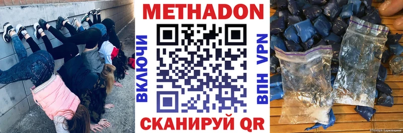 Метадон кристалл  Купить закладки  Нязепетровск 